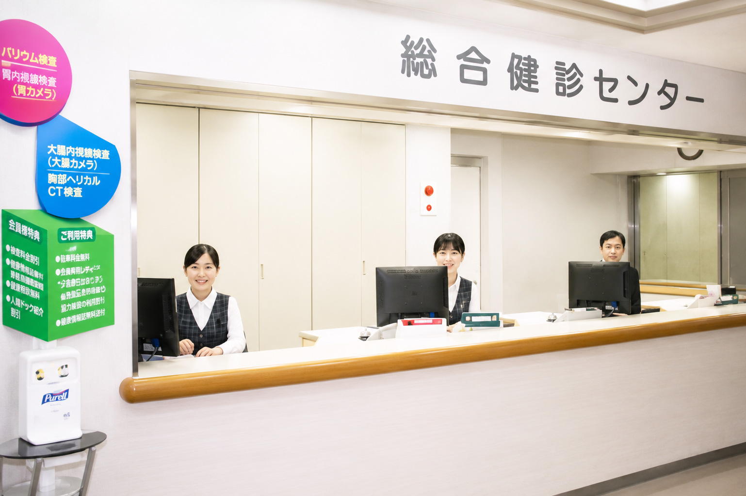 宮崎診療所総合健診のイメージ